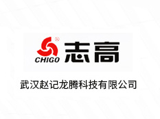 武汉赵记龙腾科技有限公司
