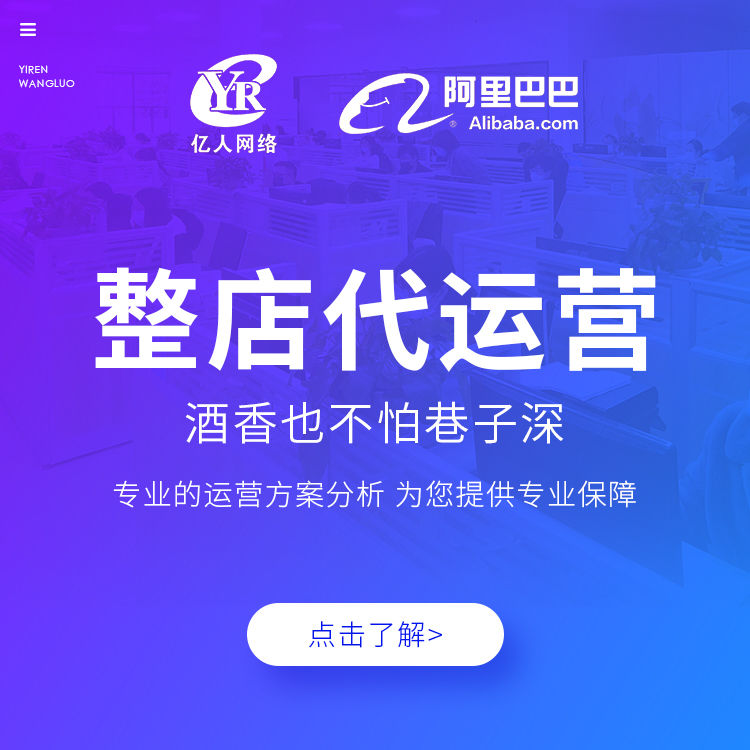 整店代运营