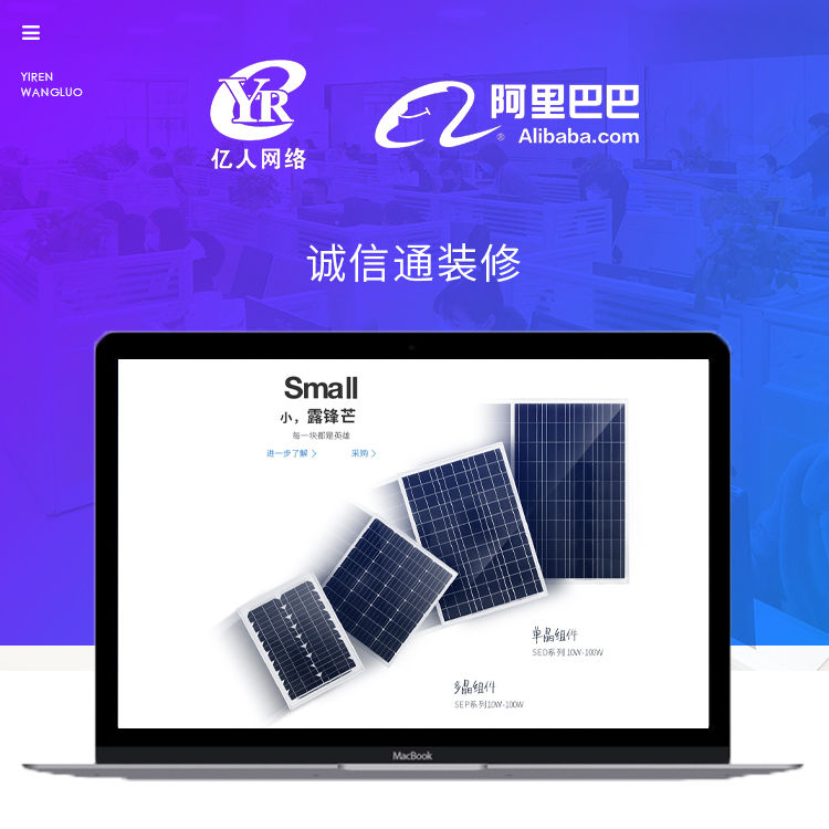 诚信通装修详情-006