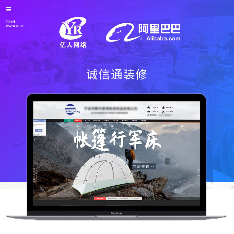 诚信通装修详情-008